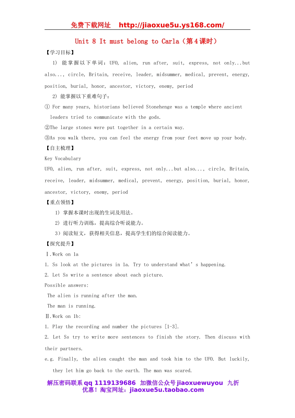 【金识源】九年级英语全册 Unit 8 It must belong to Carla（第4课时）学案.doc_第1页