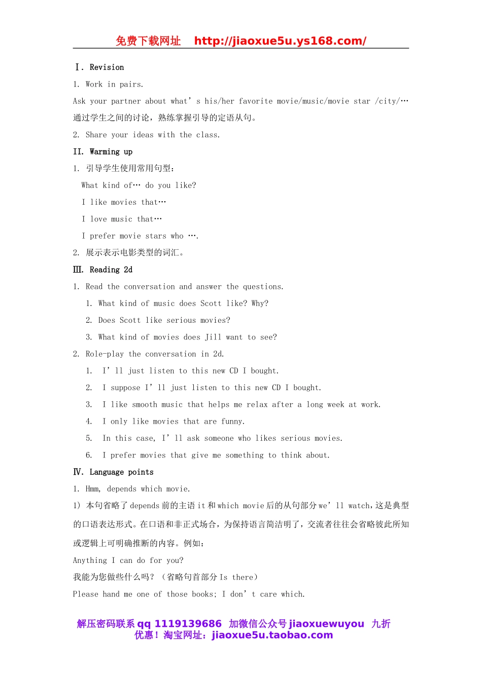 【金识源】九年级英语全册 Unit 9 I like music that I can dance to（第2课时）教案.doc_第2页