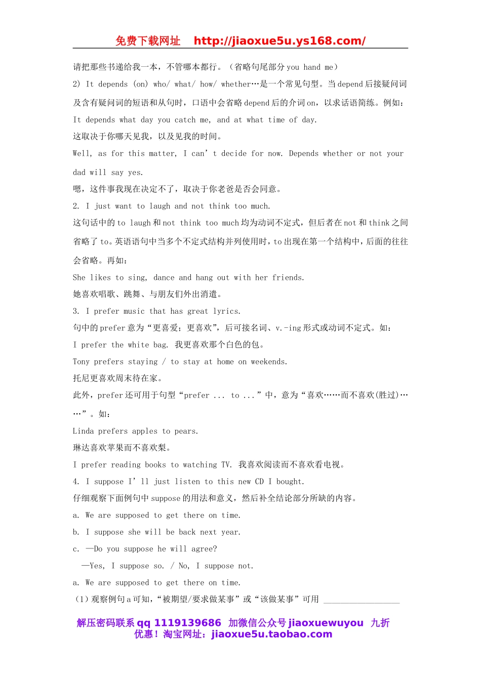 【金识源】九年级英语全册 Unit 9 I like music that I can dance to（第2课时）教案.doc_第3页