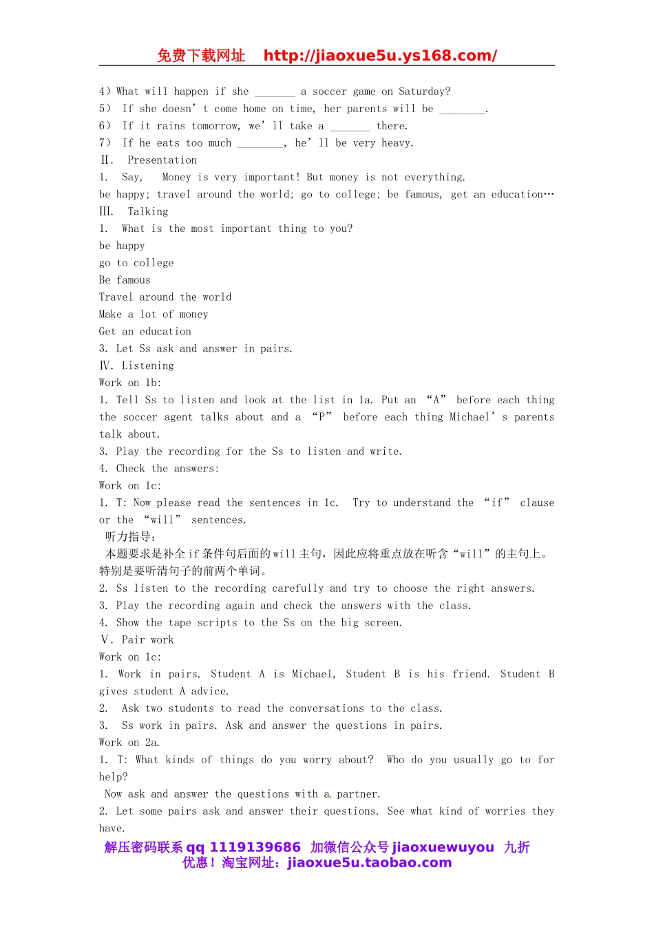 【金识源】八年级英语上册 Unit 10 If you go to the party, you’ll have a great time（第3课时）教案.doc_第2页