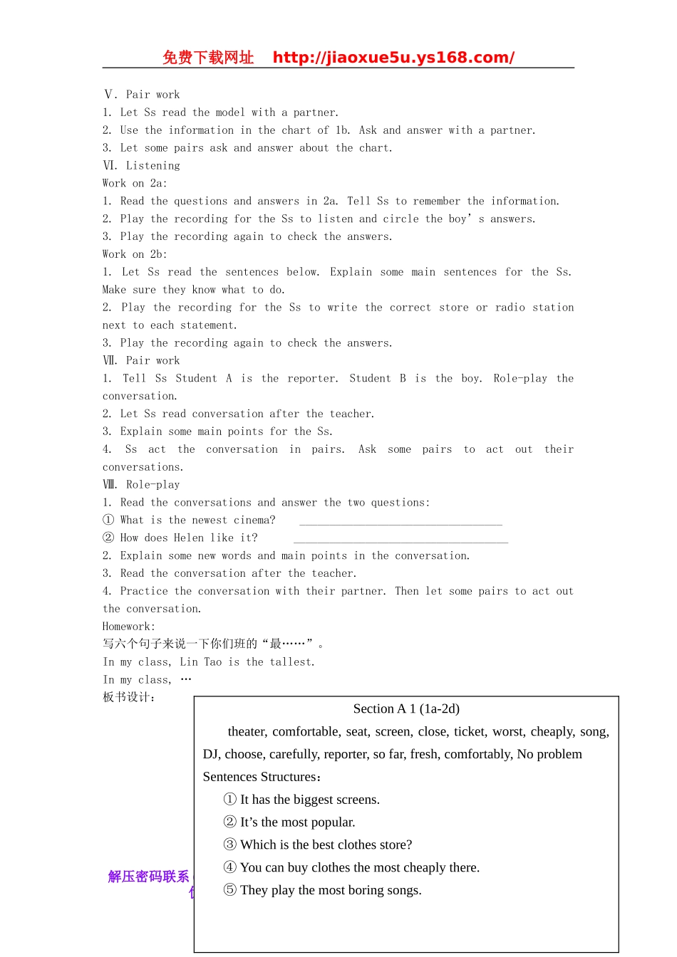 【金识源】八年级英语上册 Unit 4 What’s the best movie theater？（第1课时）教案.doc_第2页