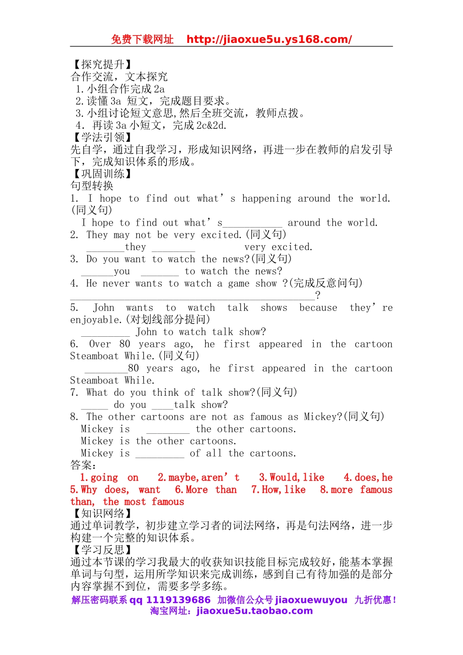 【金识源】八年级英语上册 Unit 5 Do you want to watch a game show？（第4课时）学案.doc_第2页