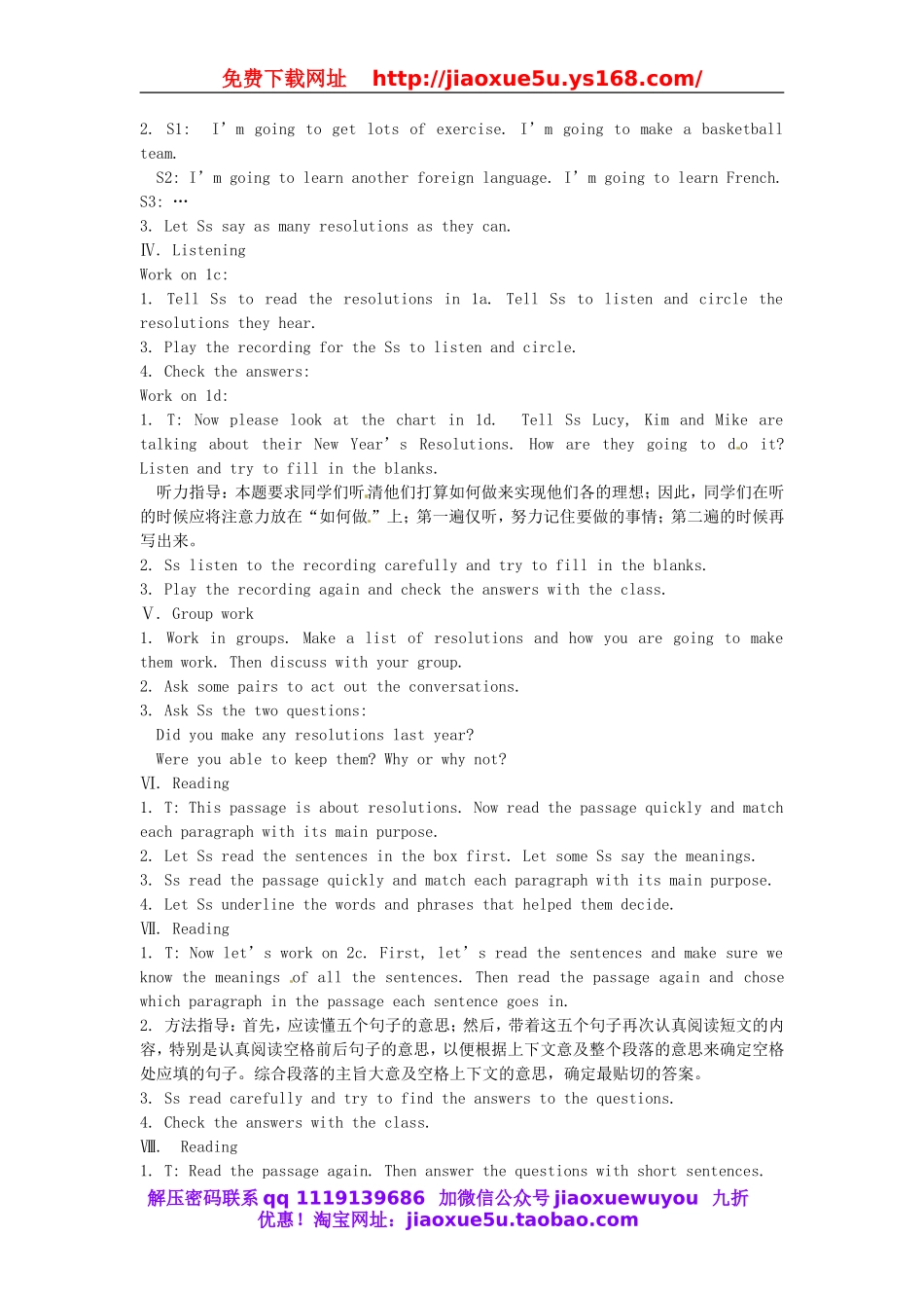 【金识源】八年级英语上册 Unit 6 I’m going to study computer science（第3课时）教案.doc_第2页