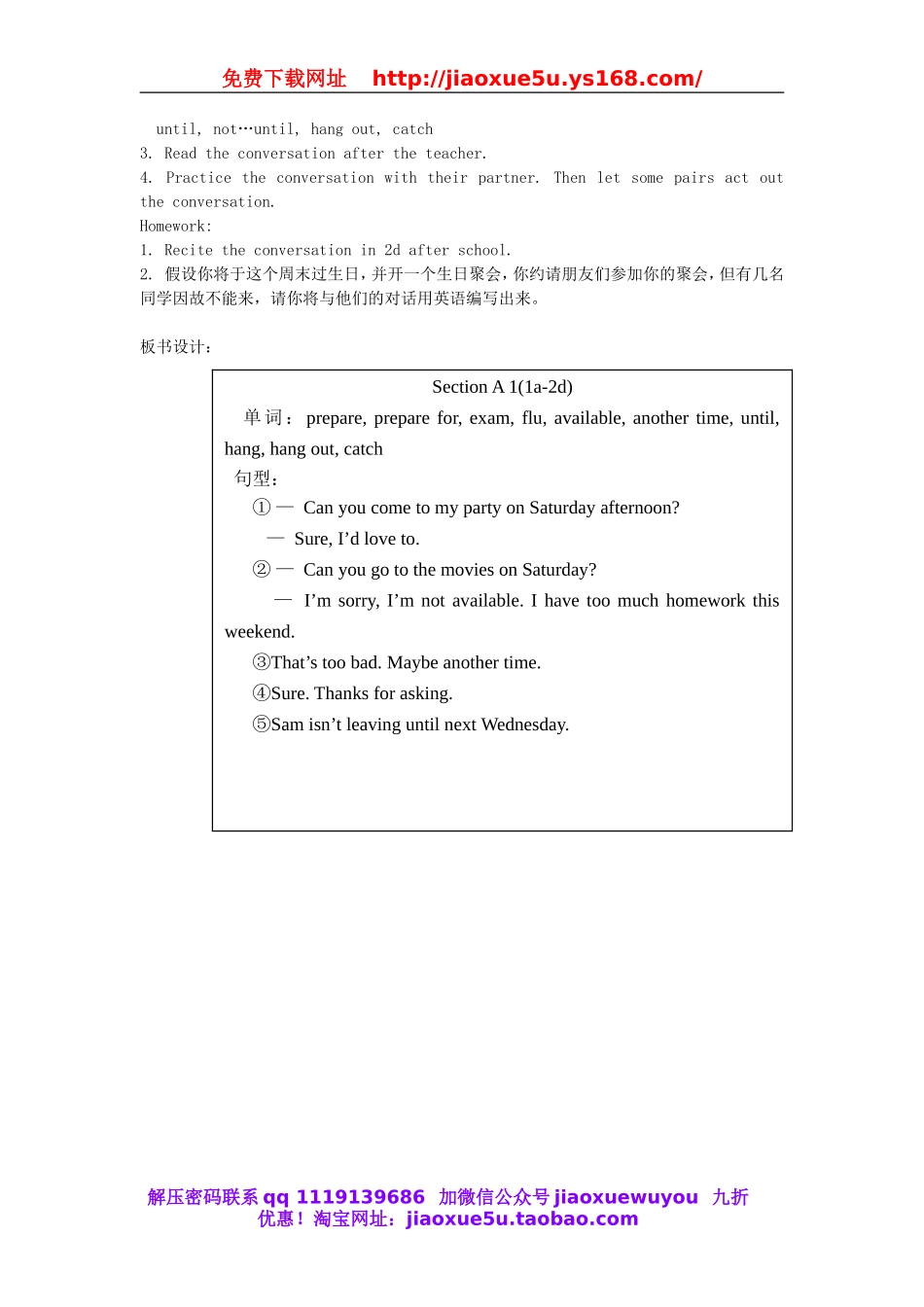 【金识源】八年级英语上册 Unit 9 Can you come to my party？（第1课时）教案.doc_第3页