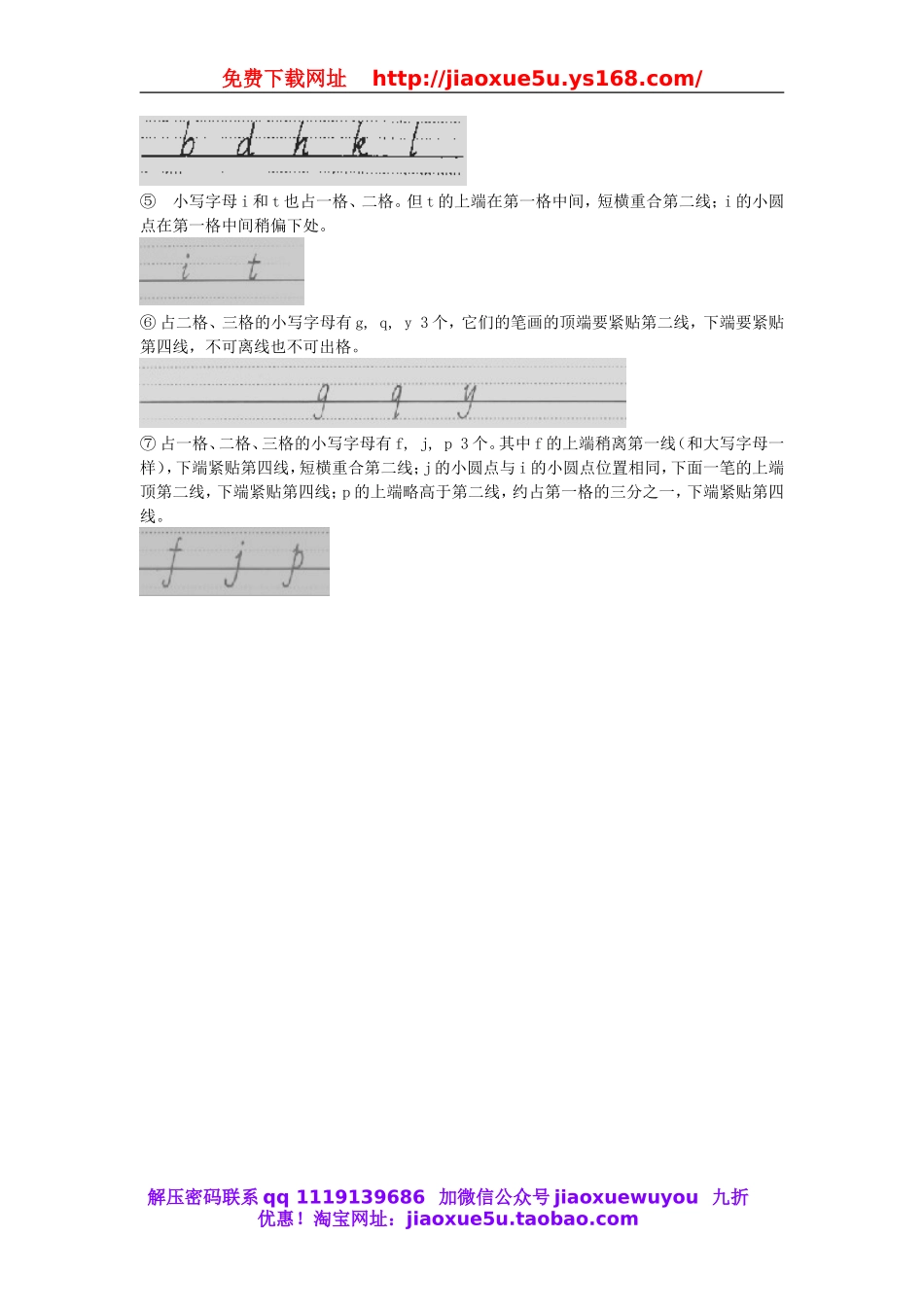 【黄冈金牌之路】 Starter Unit 2 What’s this in English？句型透析 （新版）人教新目标版.doc_第2页