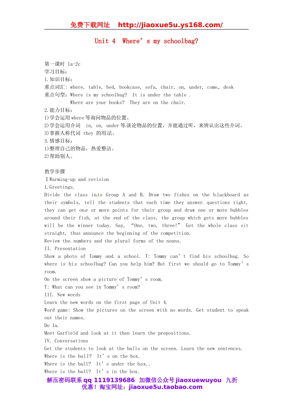 【黄冈金牌之路】 Unit 4 Where’s my schoolbag？Section A（第一课时）教案 （新版）人教新目标版.doc_第1页