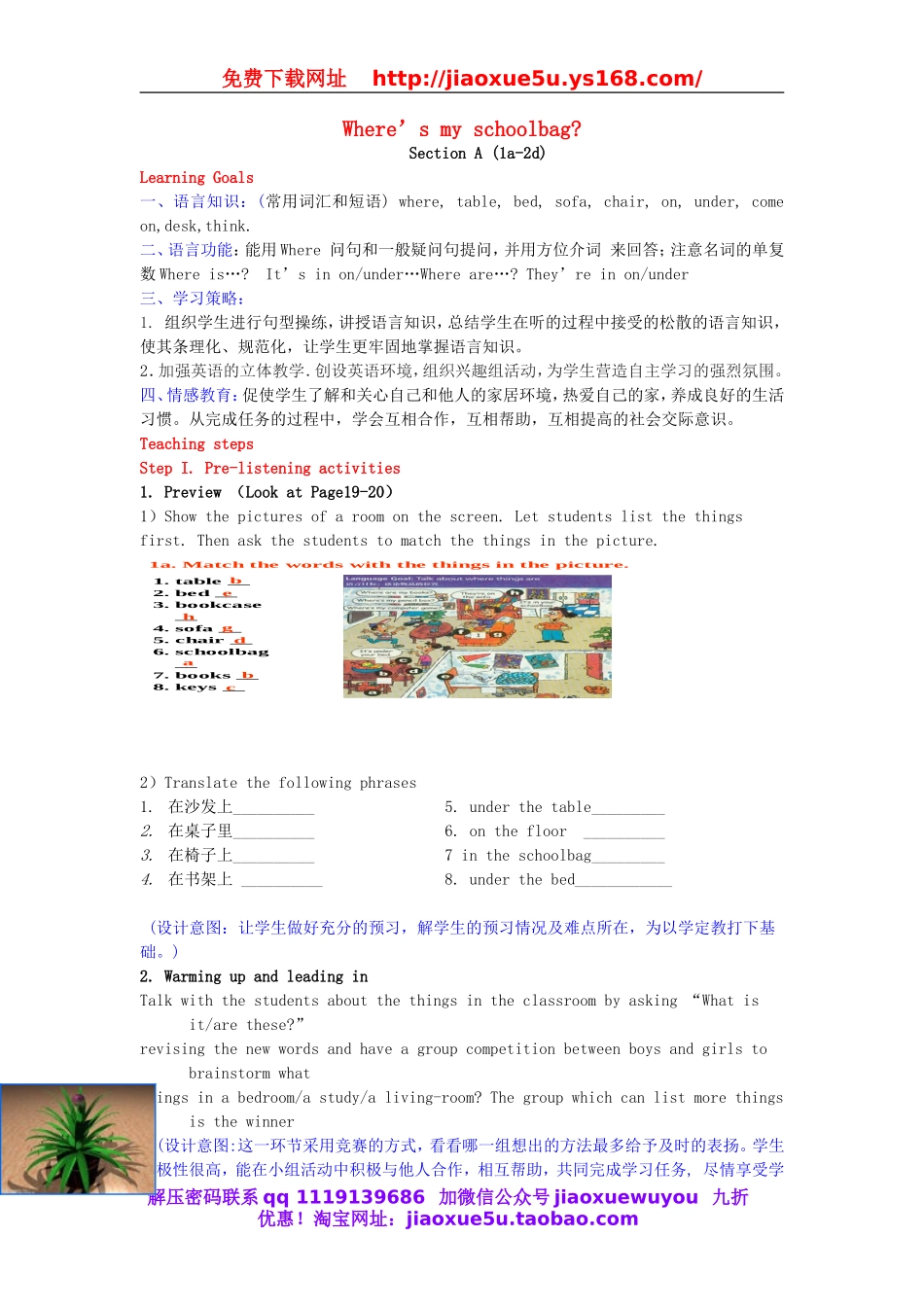 七年级英语上册 Unit 4 Where’s my schoolbag Section A （1a-2d）教案 （新版）人教新目标版.doc_第1页