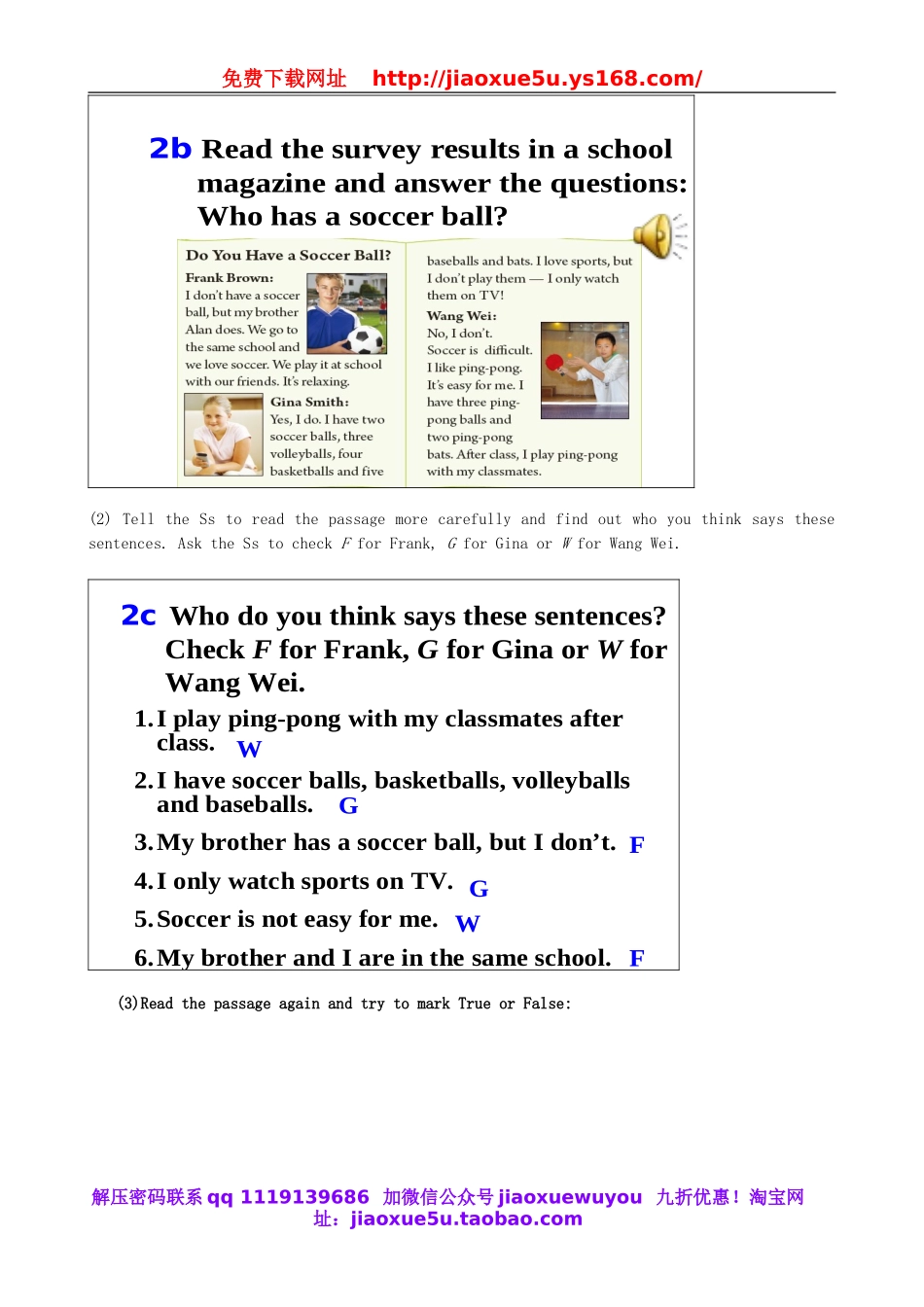 七年级英语上册 Unit 5 Do you have a soccer ball（第5课时）教案 （新版）人教新目标版.doc_第3页