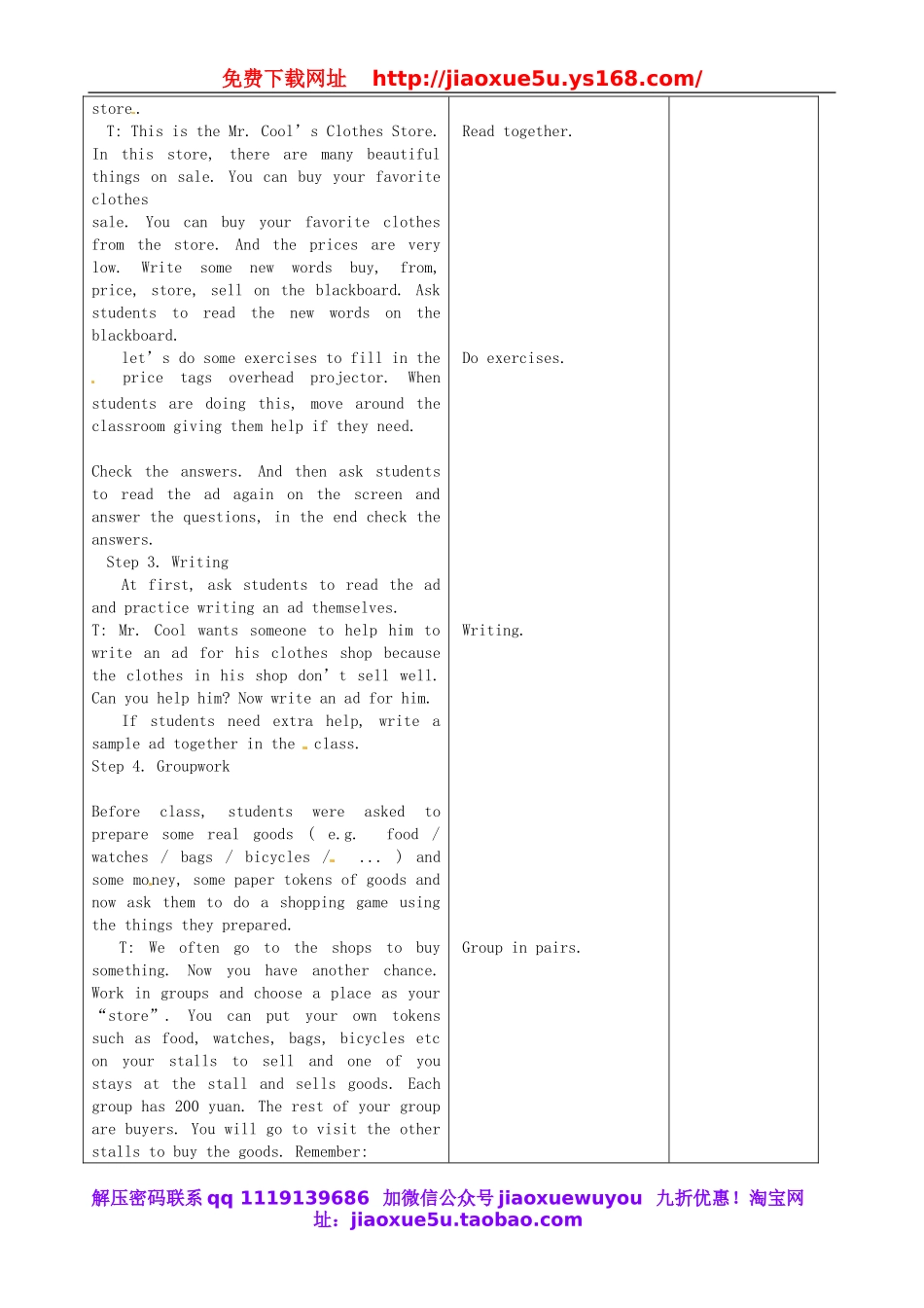 七年级英语上册 Unit 7 How much are these socks（第5课时）教案 （新版）人教新目标版.doc_第2页