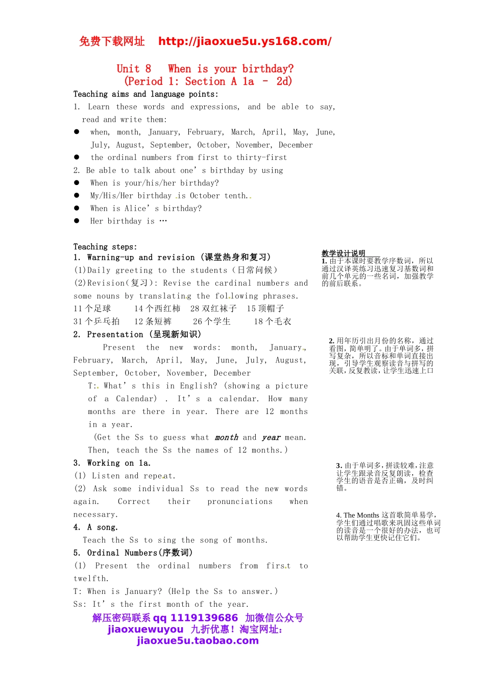 七年级英语上册 Unit 8 When is your birthday period 1 Section A 1a–2d教案 （新版）人教新目标版.doc_第1页