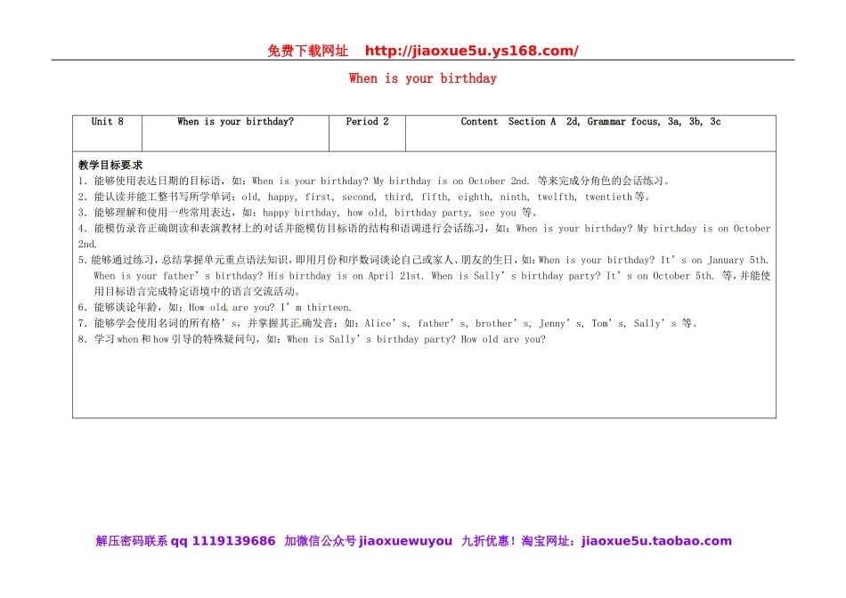 七年级英语上册 Unit 8 When is your birthday（第2课时）教学设计 （新版）人教新目标版.doc_第1页