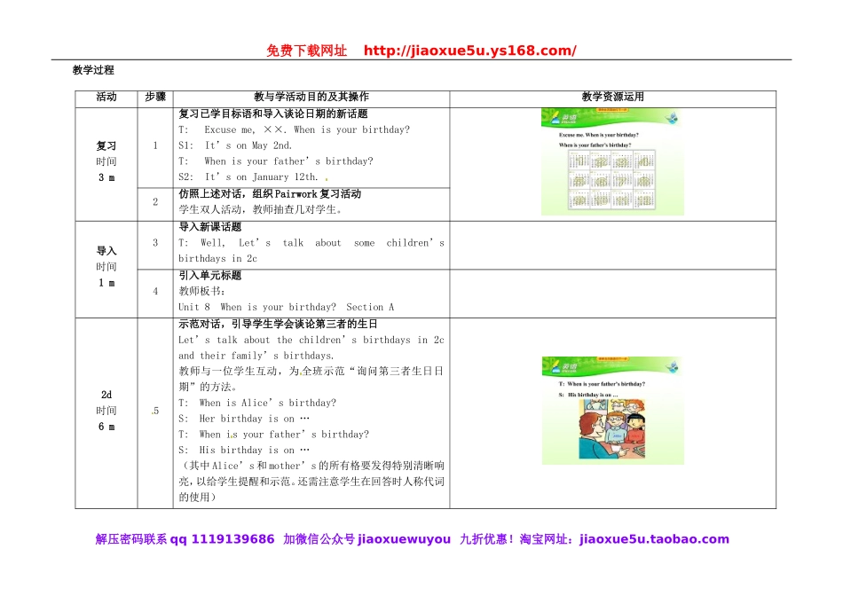 七年级英语上册 Unit 8 When is your birthday（第2课时）教学设计 （新版）人教新目标版.doc_第2页
