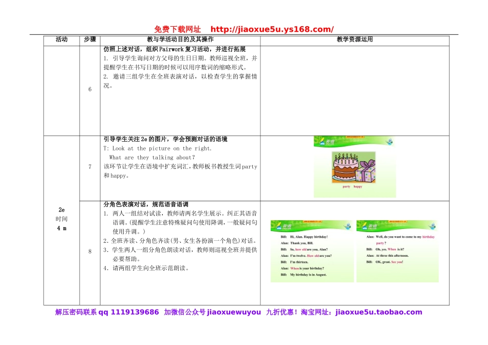 七年级英语上册 Unit 8 When is your birthday（第2课时）教学设计 （新版）人教新目标版.doc_第3页