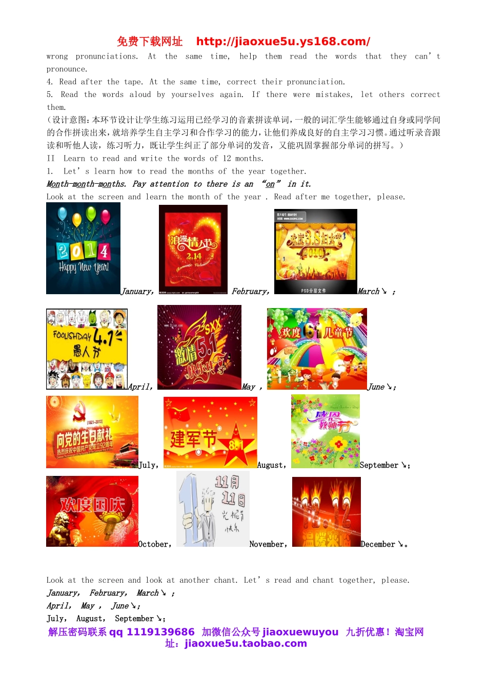 七年级英语上册 Unit 8 When is your birthday？（第一课时）教案 （新版）人教新目标版.doc_第2页