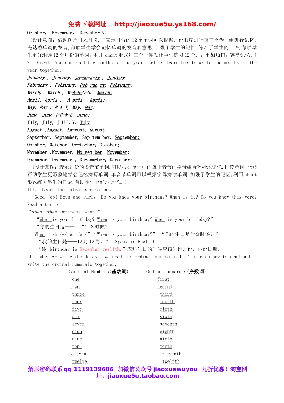 七年级英语上册 Unit 8 When is your birthday？（第一课时）教案 （新版）人教新目标版.doc_第3页