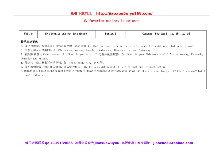 七年级英语上册 Unit 9 My favorite subject is science（第3课时）教学设计 （新版）人教新目标版.doc_第1页