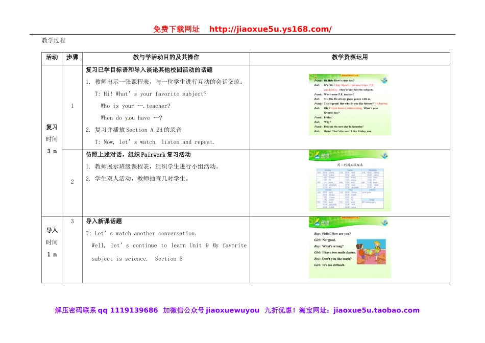 七年级英语上册 Unit 9 My favorite subject is science（第3课时）教学设计 （新版）人教新目标版.doc_第2页