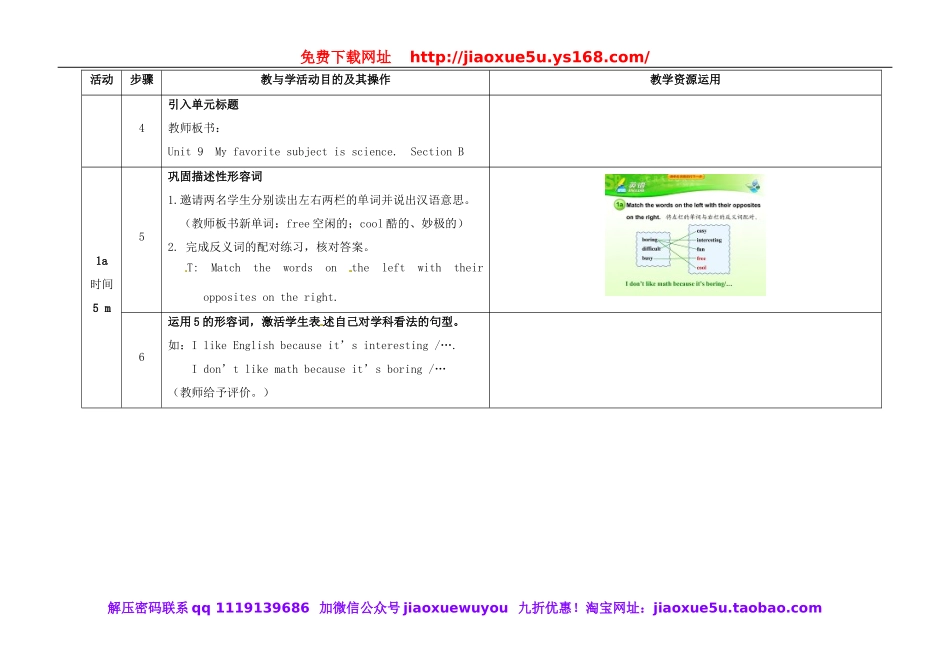七年级英语上册 Unit 9 My favorite subject is science（第3课时）教学设计 （新版）人教新目标版.doc_第3页
