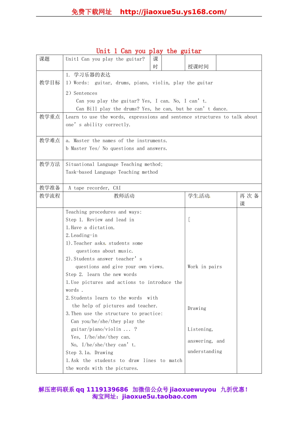 七年级英语下册 Unit 1 Can you play the guitar Section B 1a--1f教案 （新版）人教新目标版.doc_第1页