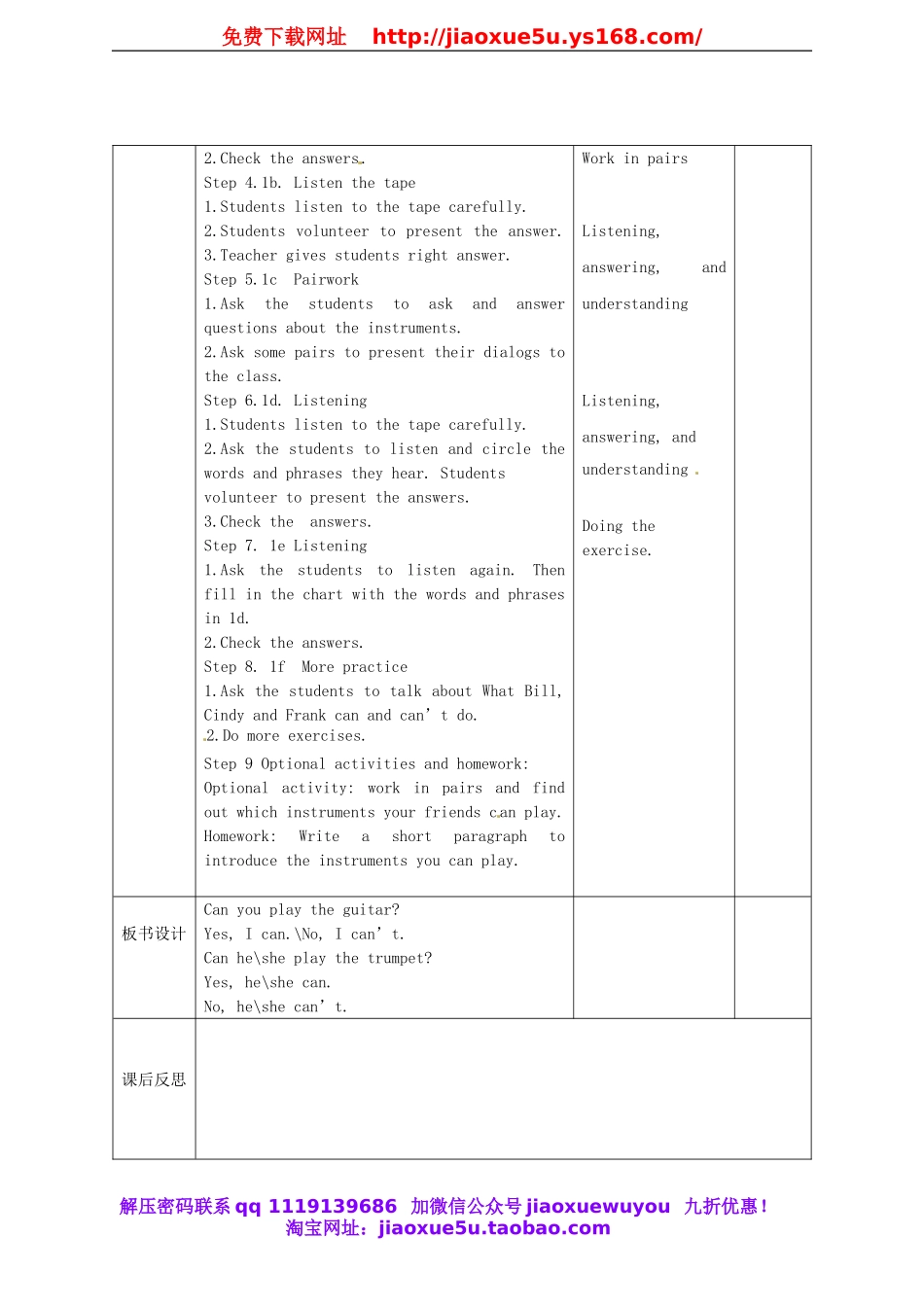七年级英语下册 Unit 1 Can you play the guitar Section B 1a--1f教案 （新版）人教新目标版.doc_第2页