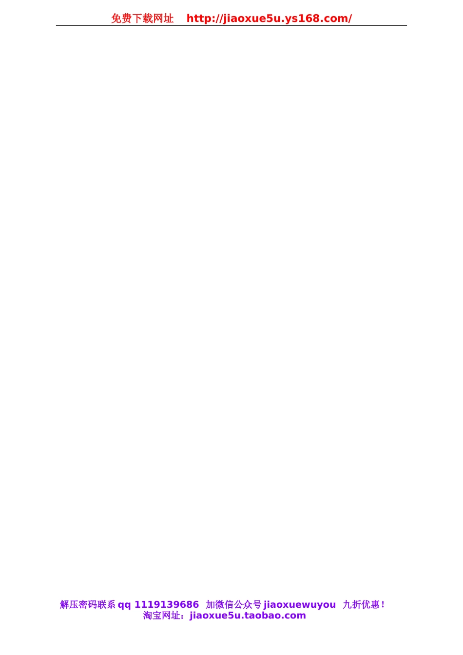 七年级英语下册 Unit 1 Can you play the guitar Section B 1a--1f教案 （新版）人教新目标版.doc_第3页