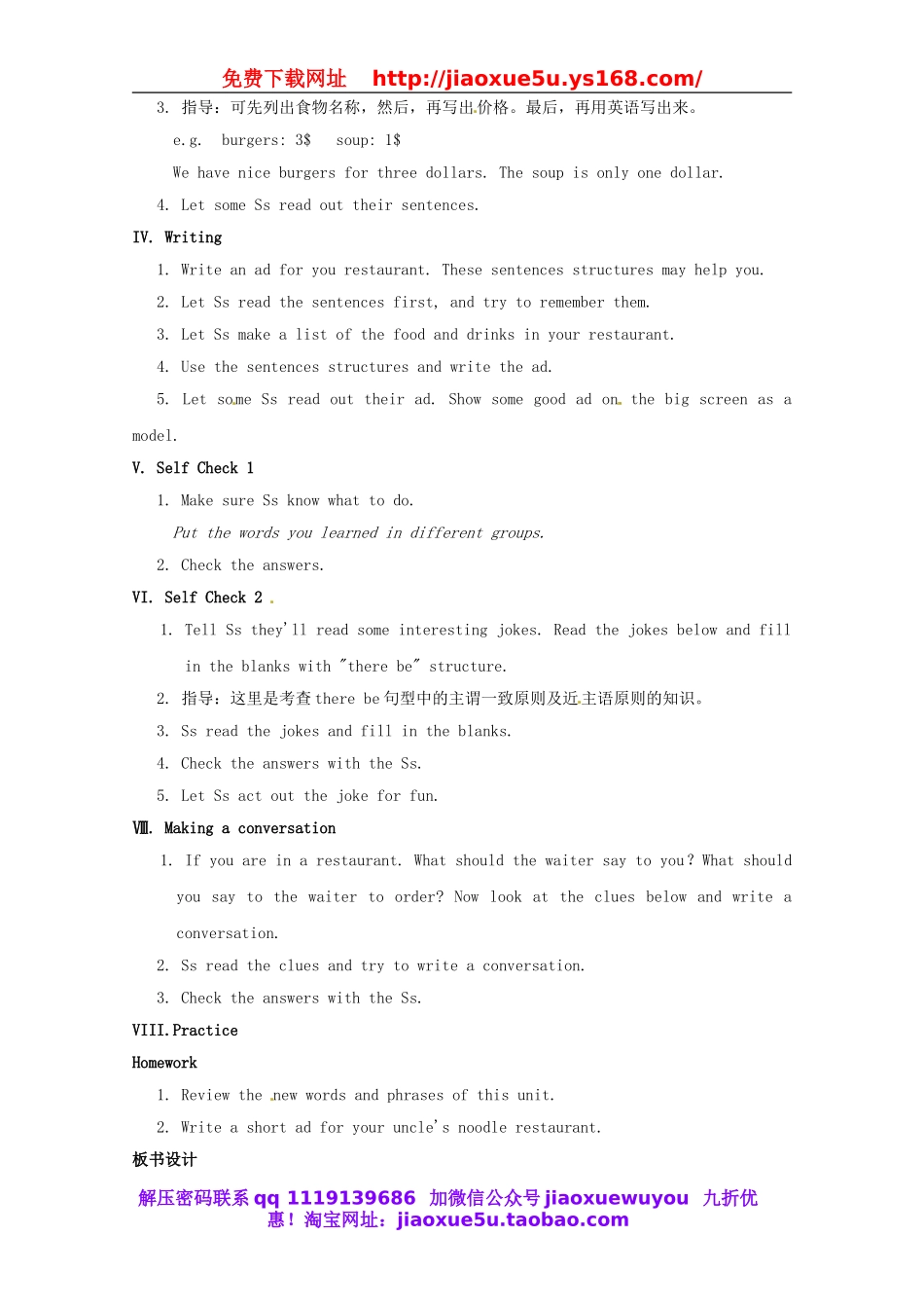 七年级英语下册 Unit 10 I'd some noodles（Section B 3a-Self Check）教案 （新版）人教新目标版.doc_第2页