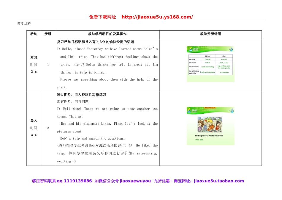 七年级英语下册 Unit 11 How was your school trip（第5课时）教学设计 （新版）人教新目标版.doc_第2页