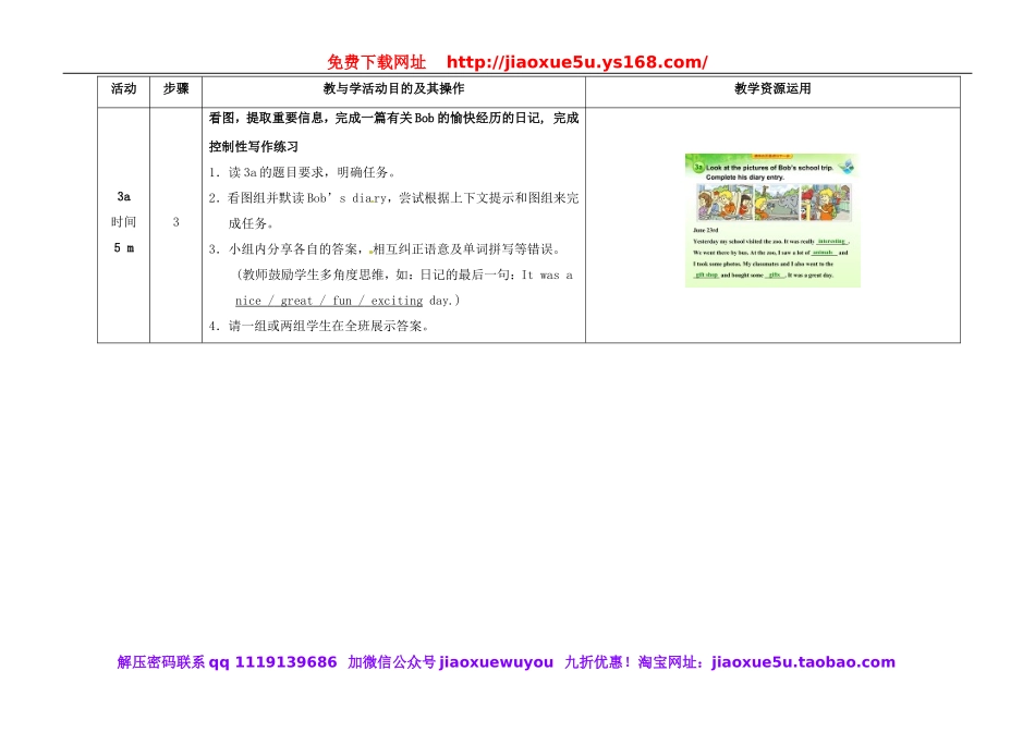 七年级英语下册 Unit 11 How was your school trip（第5课时）教学设计 （新版）人教新目标版.doc_第3页