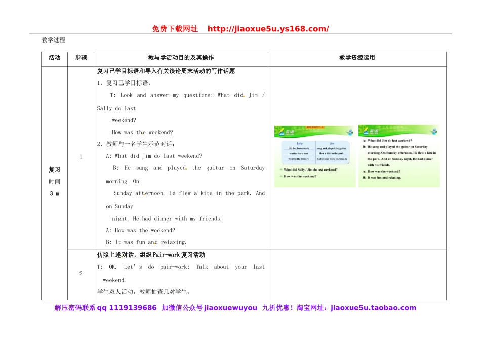 七年级英语下册 Unit 12 What did you do last weekend（第5课时）教学设计 （新版）人教新目标版.doc_第2页