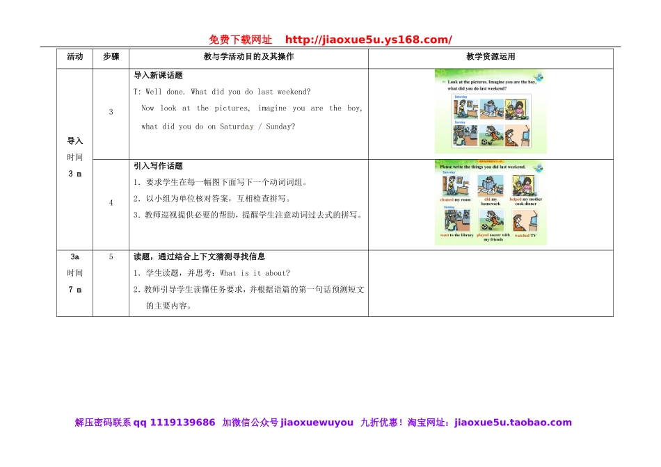 七年级英语下册 Unit 12 What did you do last weekend（第5课时）教学设计 （新版）人教新目标版.doc_第3页