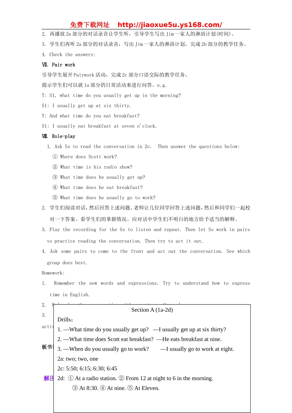 七年级英语下册 Unit 2 Unit 2 What time do you go to school教案 （新版）人教新目标版.doc_第3页