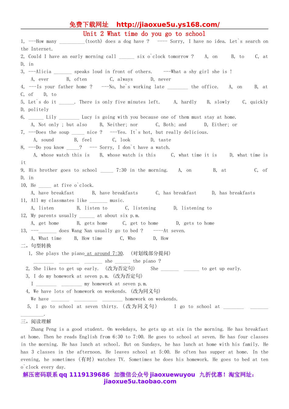 七年级英语下册 Unit 2《What time do you go to school》习题精选2 （新版）人教新目标版.doc_第1页