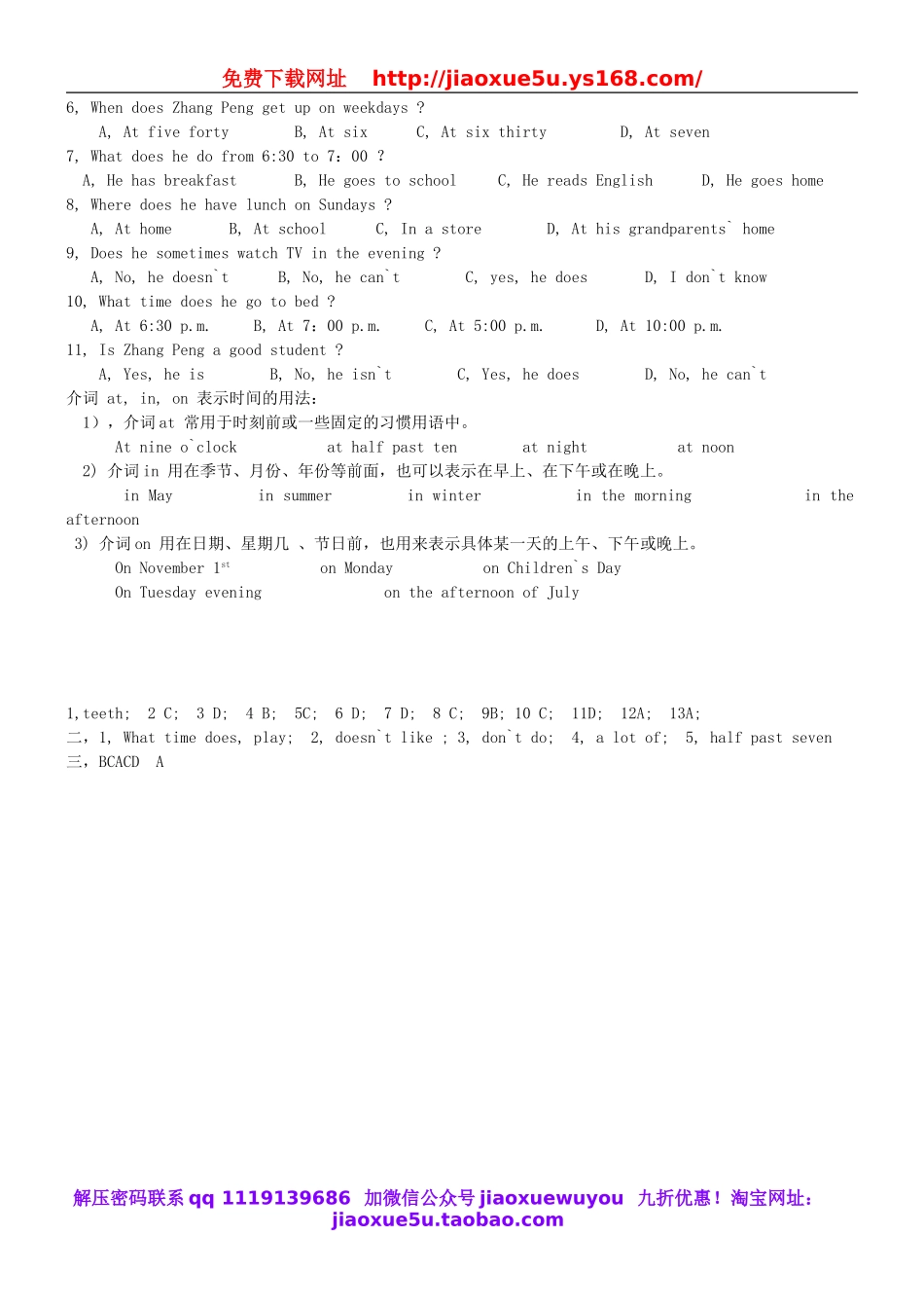 七年级英语下册 Unit 2《What time do you go to school》习题精选2 （新版）人教新目标版.doc_第2页