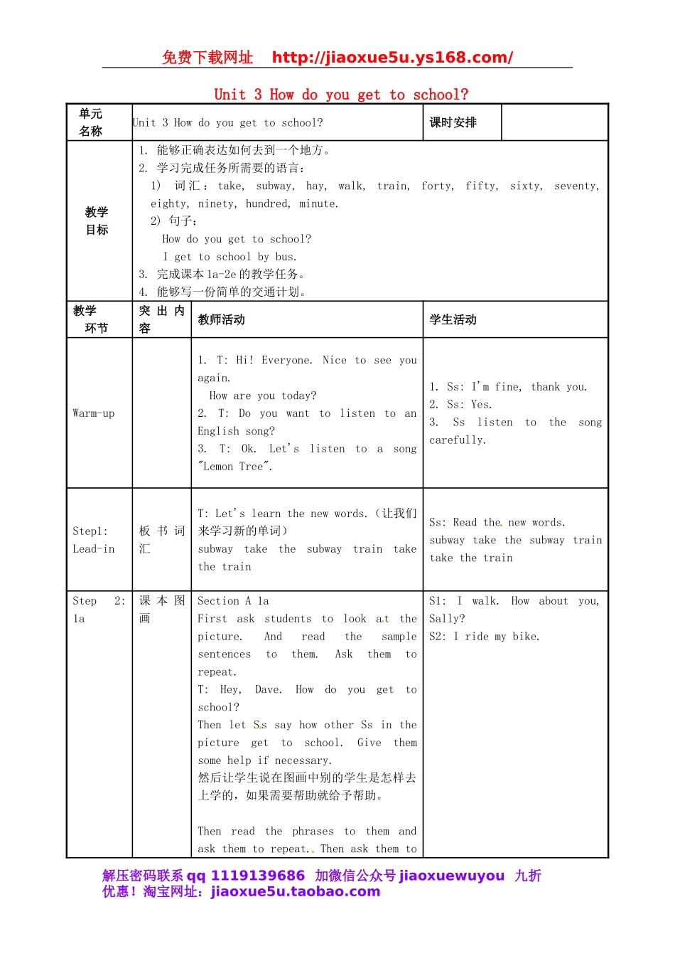 七年级英语下册 Unit 3 How do you get to school教案2 （新版）人教新目标版.doc_第1页