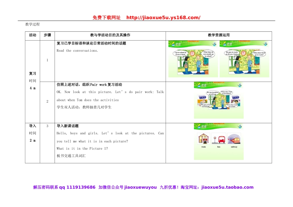 七年级英语下册 Unit 3 How do you get to school（第1课时）教学设计 （新版）人教新目标版.doc_第2页