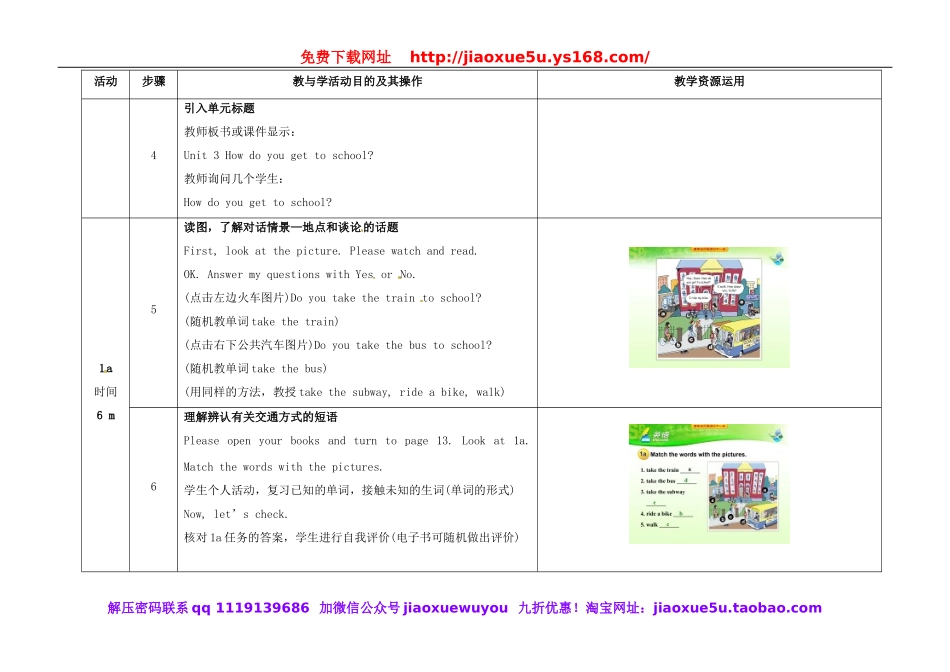 七年级英语下册 Unit 3 How do you get to school（第1课时）教学设计 （新版）人教新目标版.doc_第3页