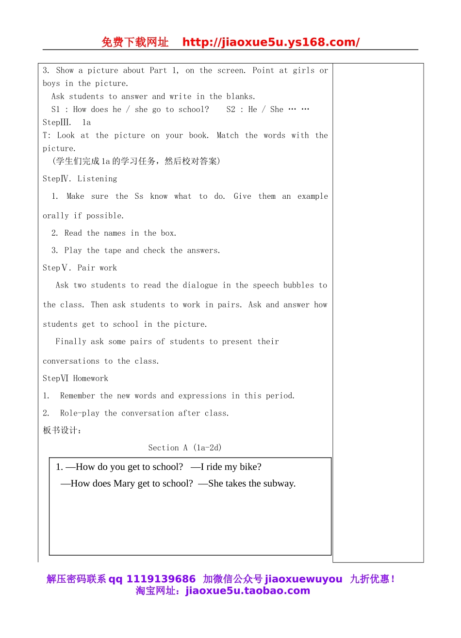 七年级英语下册 Unit 3《How do you get to school》教案5 （新版）人教新目标版.doc_第2页