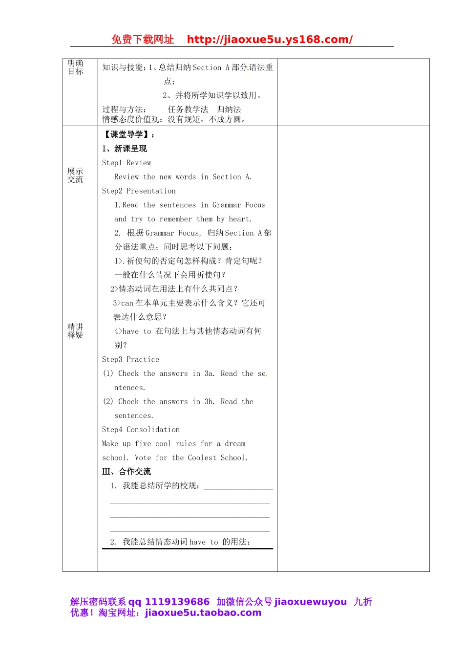 七年级英语下册 Unit 4 Don’t eat in class period 3教案 （新版）人教新目标版.doc_第2页