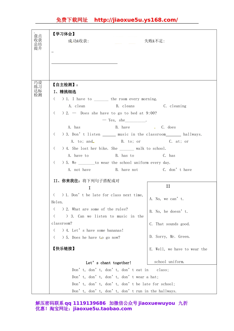 七年级英语下册 Unit 4 Don’t eat in class period 3教案 （新版）人教新目标版.doc_第3页