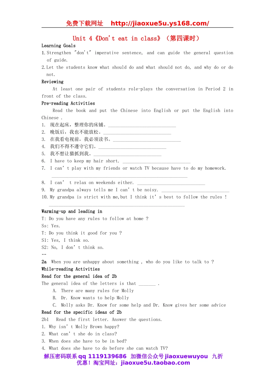 七年级英语下册 Unit 4《Don’t eat in class》（第四课时）教案 （新版）人教新目标版.doc_第1页