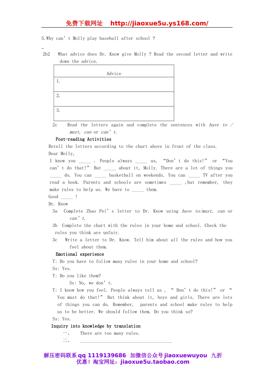 七年级英语下册 Unit 4《Don’t eat in class》（第四课时）教案 （新版）人教新目标版.doc_第2页