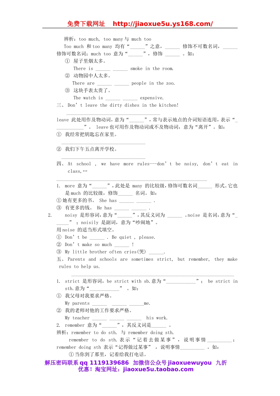七年级英语下册 Unit 4《Don’t eat in class》（第四课时）教案 （新版）人教新目标版.doc_第3页