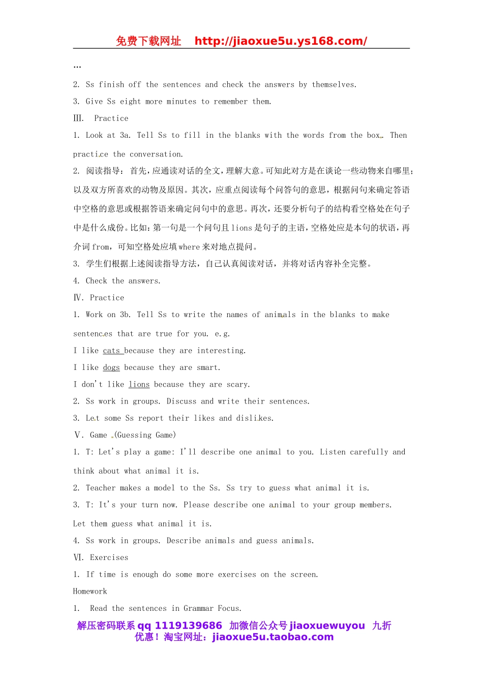 七年级英语下册 Unit 5 Why do you like pandas（Section A Grammar Focus-3c）教案 （新版）人教新目标版.doc_第2页