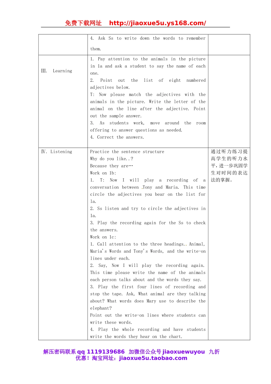 七年级英语下册 Unit 5《Why do you like pandas》Period 3 Section B(1a-2c)教案 （新版）人教新目标版.doc_第2页