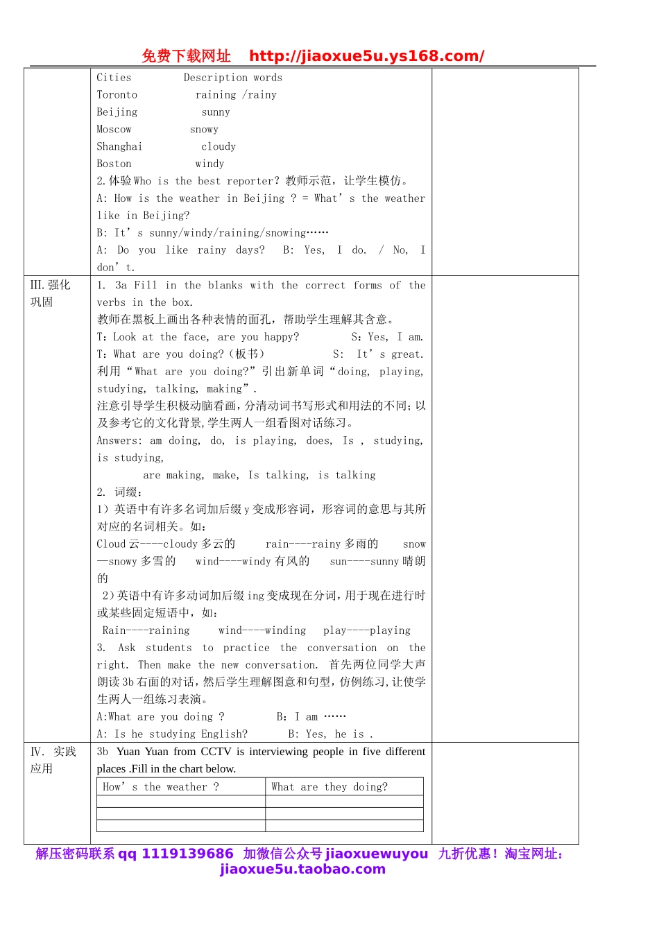 七年级英语下册 Unit 7 It’s raining（第二课时）教案 （新版）人教新目标版.doc_第2页