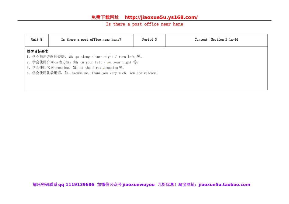 七年级英语下册 Unit 8 Is there a post office near here（第3课时）教学设计 （新版）人教新目标版.doc_第1页