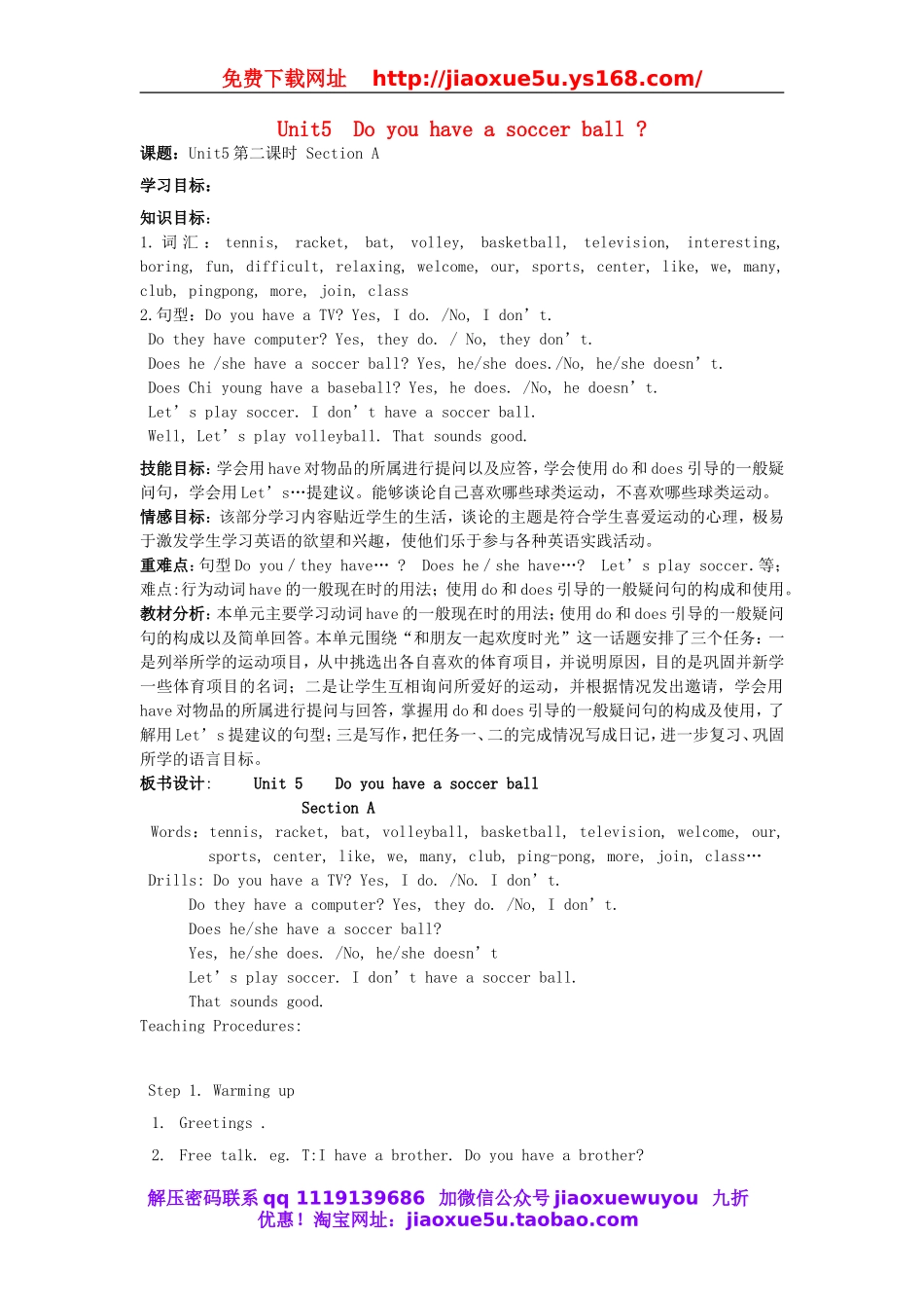 2013年七年级英语上册 Unit 5 Do youhave a soccer ball（第2课时）Section A教案 （新版）人教新目标版.doc_第1页