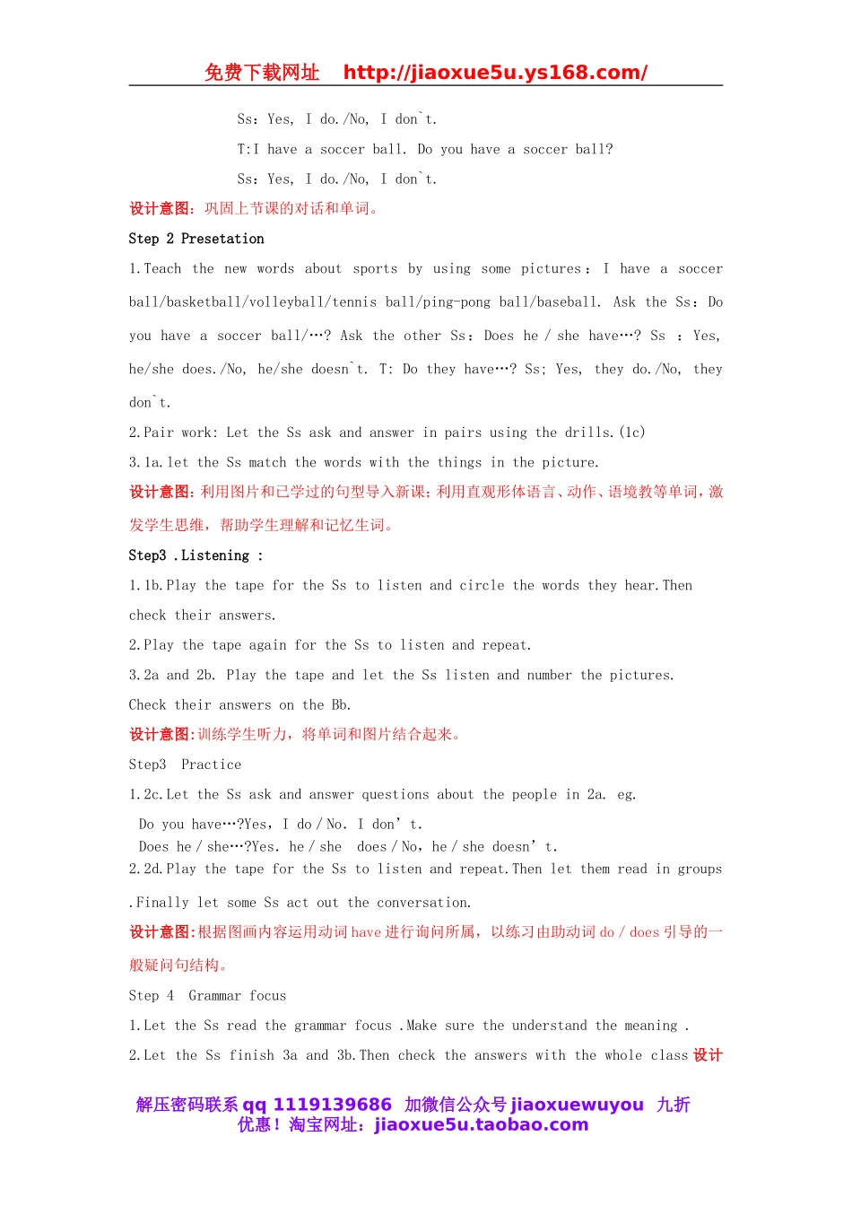 2013年七年级英语上册 Unit 5 Do youhave a soccer ball（第2课时）Section A教案 （新版）人教新目标版.doc_第2页