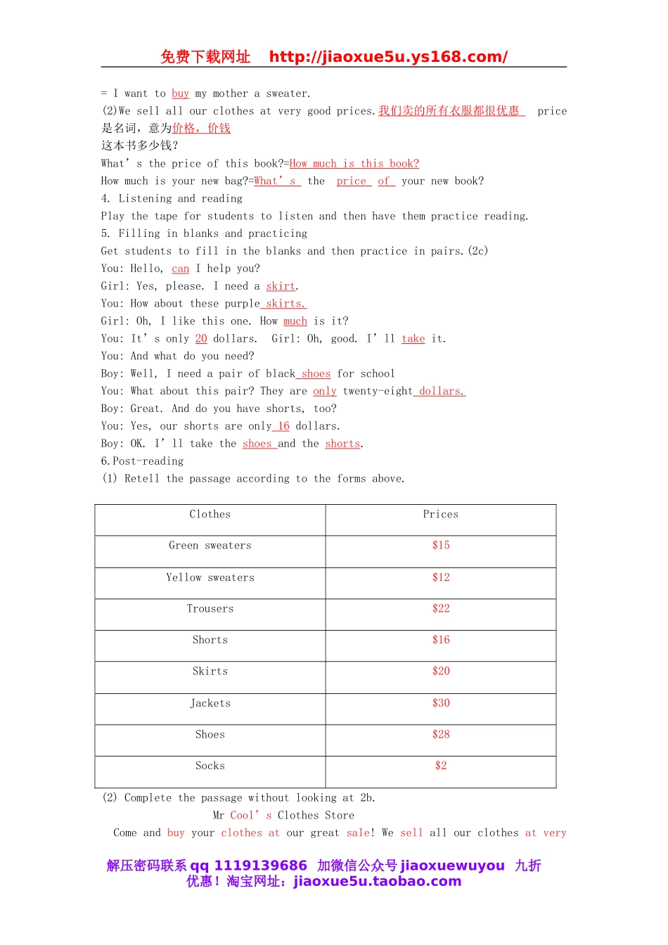 2013年七年级英语上册 Unit 7 How much are these socks（第4课时）Section B 2a-3b教案 （新版）人教新目标版.doc_第3页