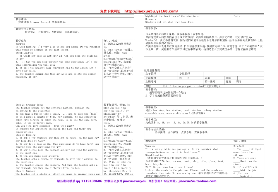 2014年七年级英语下册 Unit 3 How do you get to school教案 （新版）人教新目标版.doc_第2页